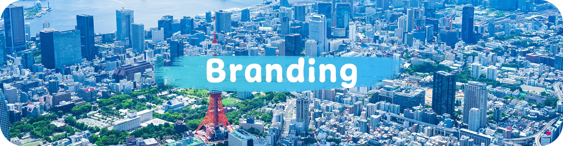 会社紹介・ブランディング映像制作