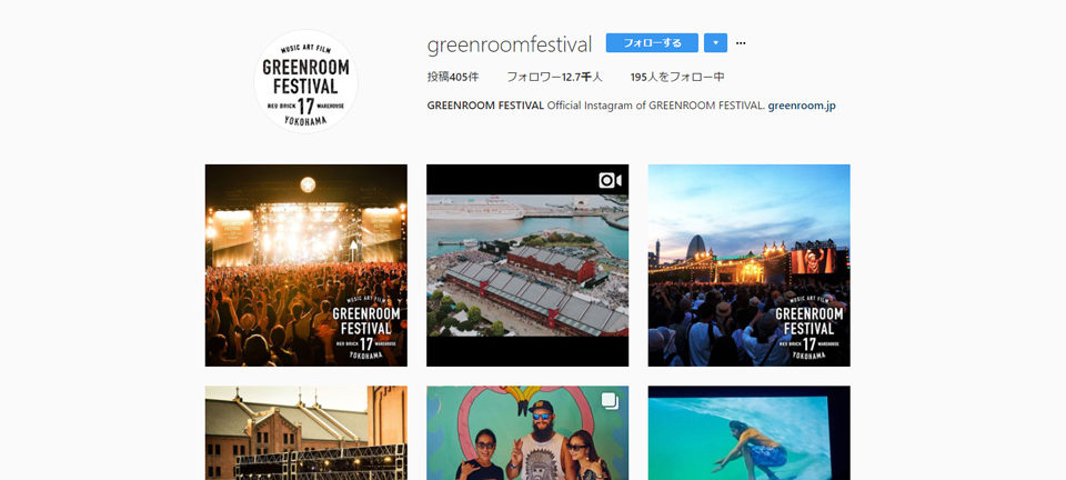 greenroomfestival
