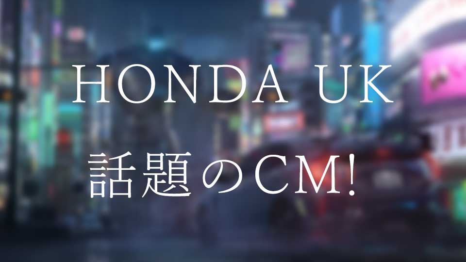 HONDA_CM