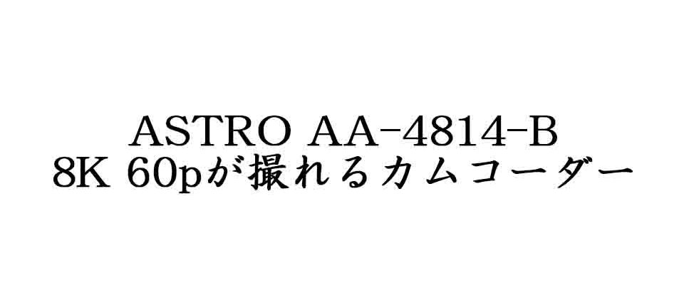 astro_AA-4814-B