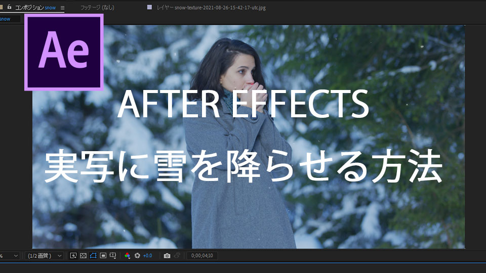 AfterEffectsスノーアニメーションのトップ